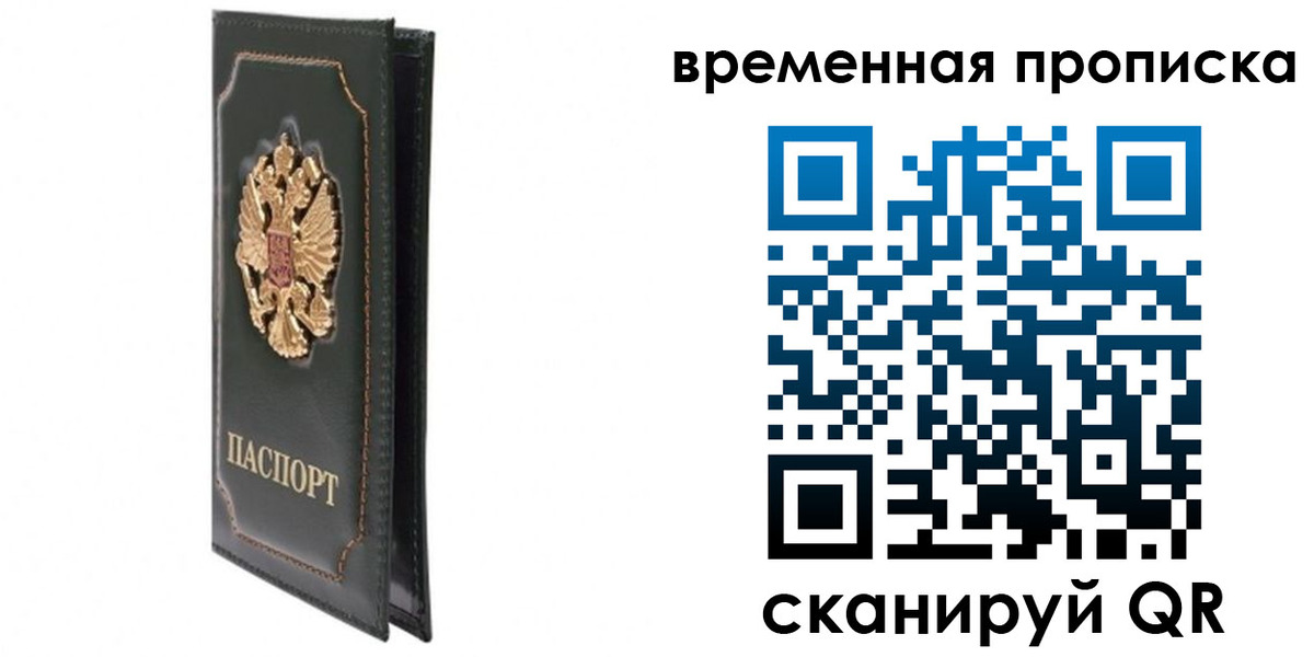 временная регистрация госуслуги в Заречном