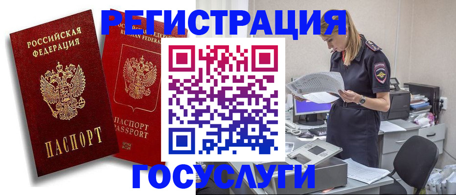 прописка в квартире в Заречном