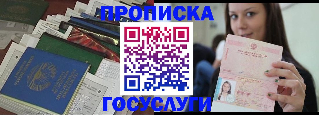 регистрация для школы в Заречном