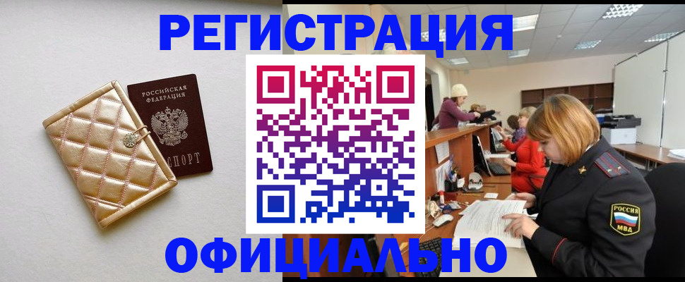 прописка поиск в Заречном