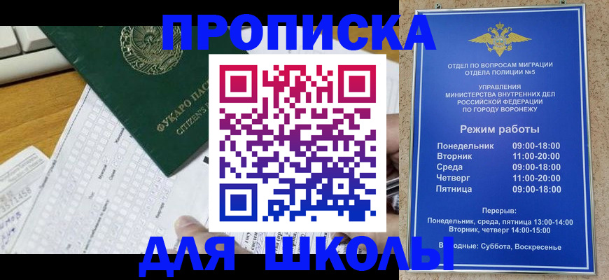 прописка регистрация в Заречном