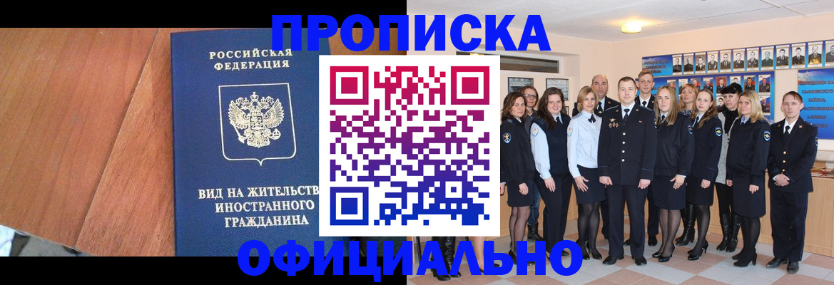 временная регистрация адрес в Заречном