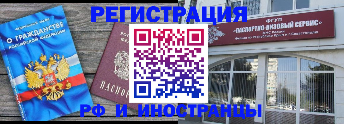 прописка для военкомата в Заречном